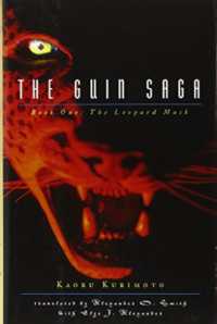 栗本薫『豹頭の仮面－グイン・サーガ1』（英訳）<br>The Guin Saga Book 1: the Leopard Mask (The Guin Saga)