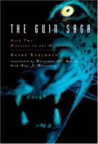 The Guin Saga Book 2: Warrior in the Wilderness (The Guin Saga)