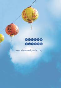 One Whole and Perfect Day （Reprint）