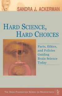 ハードサイエンスとハードな選択：今日の脳科学を導く事実、倫理と政策<br>Hard Science, Hard Choices : Facts, Ethics, and Policies Guiding Brain Science Today (Dana Foundation Series on Neuroethics)