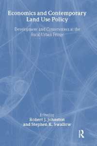 土地利用政策の経済学<br>Economics and Contemporary Land Use Policy : Development and Conservation at the Rural-Urban Fringe