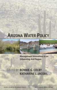 アリゾナの水資源政策<br>Arizona Water Policy : Management Innovations in an Urbanizing, Arid Region (Issues in Water Resource Policy)