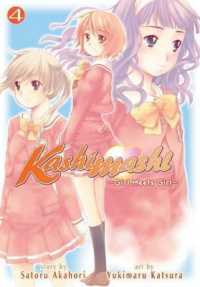 Kashimashi 4 : Girl Meets Girl