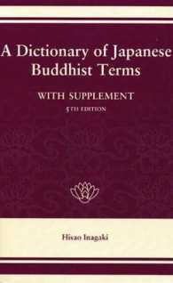 日本仏教用語辞典<br>A Dictionary of Japanese Buddhist Terms
