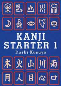 Kanji Starter 1
