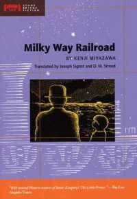宮沢賢治『銀河鉄道の夜』（英訳）<br>Milky Way Railroad (Stone Bridge Fiction)