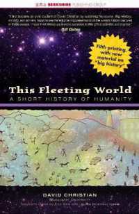 『ビッグヒストリー入門：科学の力で読み解く世界史』（原書）<br>This Fleeting World : A Short History of Humanity (This World of Ours)