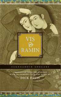 Vis & Ramin