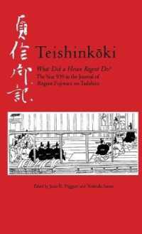 Teishinkoki : What Did a Heian Regent Do? — the Year 939 in the Journal of Regent Fujiwara no Tadahira