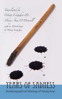 Years of Sadness : Selected Autobiographical Writings of Wang Anyi (Cornell East Asia Series)