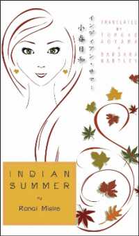 金井美恵子『小春日和（インディアン・サマー）』（英訳）<br>Indian Summer : A Novel (New Japanese Horizons)