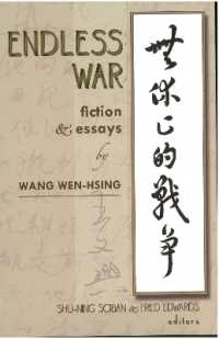 Endless War : Fiction and Essays by Wang Wen-Hsing