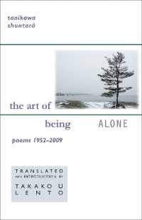 谷川俊太郎詩集（英訳）<br>The Art of Being Alone : Poems 1952-2009 (New Japanese Horizons)