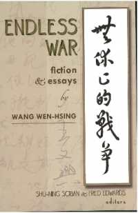 Endless War : Fiction and Essays by Wang Wen-Hsing (Cornell East Asia Series)
