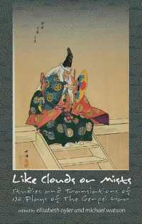Like Clouds or Mists : Studies and Translations of No Plays of the Genpei War (Cornell East Asia Series)