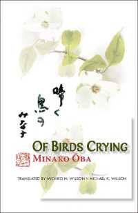 大庭みな子『啼く鳥の』（英訳）<br>Of Birds Crying : A Novel (New Japanese Horizons)