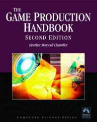 ゲーム製作ハンドブック（第２版）<br>The Game Production Handbook, Second Edition （2ND）