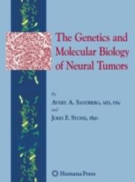 神経腫瘍の遺伝学と分子生物学<br>The Genetics and Molecular Biology of Neural Tumors