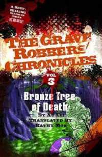 Bronze Tree of Death (Grave Robbers' Chronicles)
