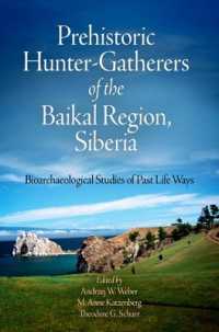 シベリアの先史時代狩猟民<br>Prehistoric Hunter-Gatherers of the Baikal Regio - Bioarchaeological Studies of Past Life Ways