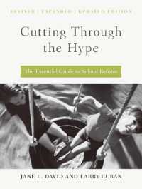 学校改革必須ガイド（改訂版）<br>Cutting through the Hype : The Essential Guide to School Reform
