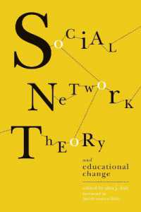 社会的ネットワーク理論と教育改革<br>Social Network Theory and Educational Change
