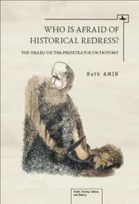 Who is Afraid of Historical Redress? : The Israeli Victim-Perpetrator Dichotomy (Israel: Society, Culture, and History)