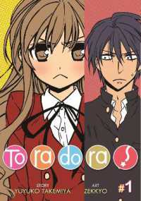 竹宮 ゆゆこ／絶叫「とらドラ!」（英訳）Vol. 1<br>Toradora! (Manga) Vol. 1 (Toradora! (Manga))