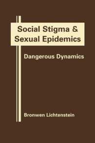 社会的スティグマと性感染症<br>Social Stigma and Sexual Epidemics : Dangerous Dynamics