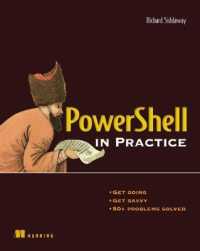 PowerShell in Practice （PAP/PSC）