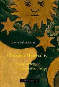 Ｃ．Ｗ．バイナム著／キリスト教の物象性：中世後期ヨーロッパにおける宗教<br>Christian Materiality : An Essay on Religion in Late Medieval Europe (Zone Books)