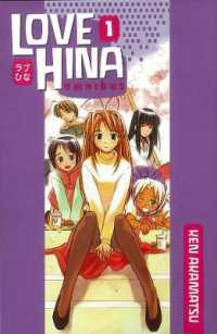 Love Hina Omnibus 1 / Akamatsu, Ken - 紀伊國屋書店ウェブストア