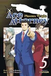 黒田研二／前川かずお「逆転裁判」（英訳）Vol. 5<br>Phoenix Wright : Ace Attorney (Phoenix Wright)