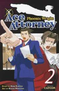 黒田研二／前川かずお「逆転裁判」（英訳）Vol. 2<br>Phoenix Wright : Ace Attorney (Phoenix Wright)