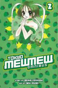 征海未亜／吉田玲子「東京ミュウミュウ」（英訳）Omnibus Vol. 2<br>Tokyo Mew Mew Omnibus 2