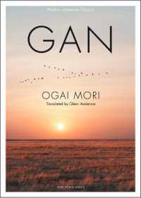 森鴎外『雁』（英訳）<br>GAN