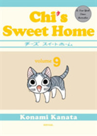 こなみかなた「チーズスイートホーム」（英訳）Vol. 9<br>Chi's Sweet Home 9 (Chi's Sweet Home) （TRA）