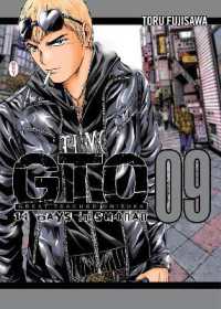 藤沢とおる「GTO　SHONAN　14DAYS」（英訳）Vol. 9<br>GTO: 14 Days in Shonan Vol. 9