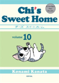 こなみかなた「チーズスイートホーム」（英訳）Vol. 10<br>Chi's Sweet Home 10 (Chi's Sweet Home) （UFM）