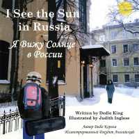 I See the Sun in Russia Volume 4 (I See the Sun)