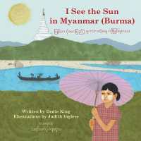I See the Sun in Myanmar (Burma) Volume 6 (I See the Sun in ...)