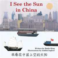 I See the Sun in China -- Hardback