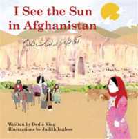 I See the Sun in Afghanistan (I See the Sun in ...)