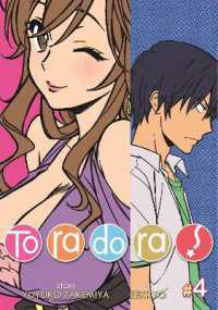 竹宮 ゆゆこ／絶叫「とらドラ!」（英訳）Vol. 4<br>Toradora! (Manga) Vol. 4 (Toradora! (Manga))