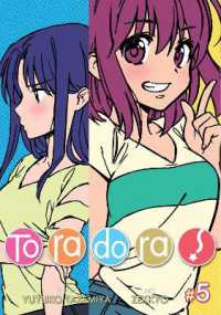 竹宮 ゆゆこ／絶叫「とらドラ!」（英訳）Vol. 5<br>Toradora! (Manga) Vol. 5 (Toradora! (Manga))