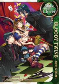 藤丸豆ノ介／QuinRose「クローバーの国のアリス ～ブラッディ・ツインズ～」（英訳）<br>Alice in the Country of Clover : Bloody Twins (Alice in the Country of Clover)