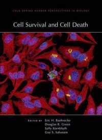 細胞の生存と死<br>Cell Survival and Cell Death (Cold Spring Harbor Perspectives in Biology)