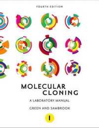 モレキュラー・クローニング（第４版・全３巻）<br>Molecular Cloning : A Laboratory Manual （4TH）