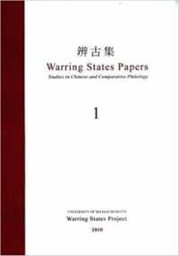 Warring States Papers (Volume 1) : Studies in Chinese and Comparative Philology (Ancient China in Context)
