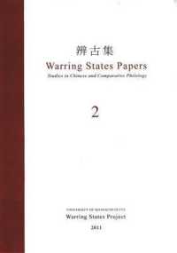 Studies in Chinese and Comparative Philology (Warring States Papers)